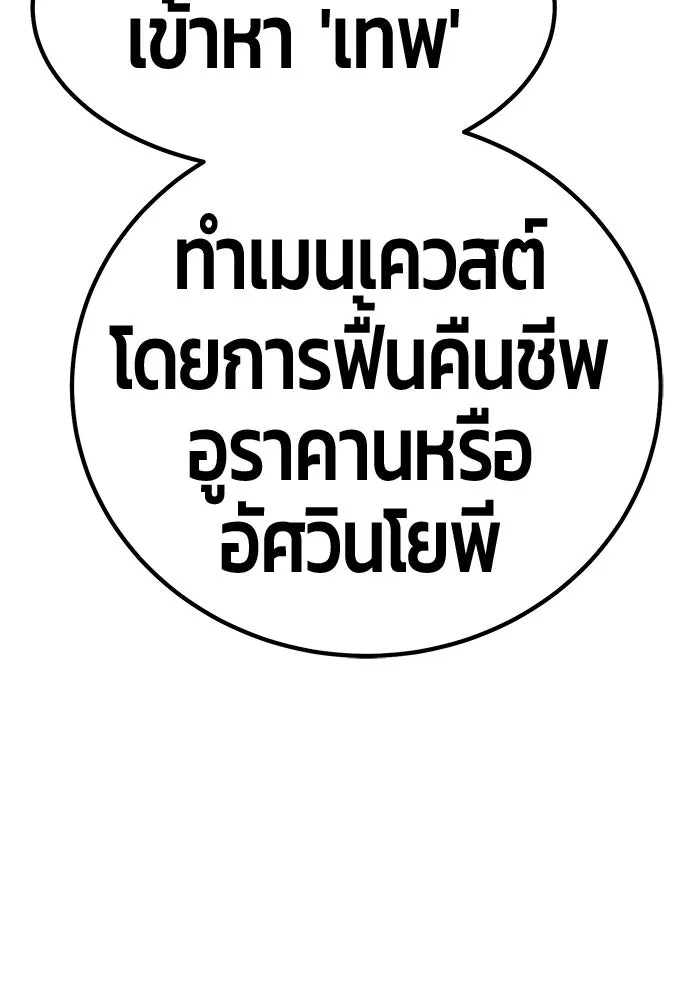 +99 ท่อนไม้พร้อมบวก ตอนที่ 77 รูปที่ 410