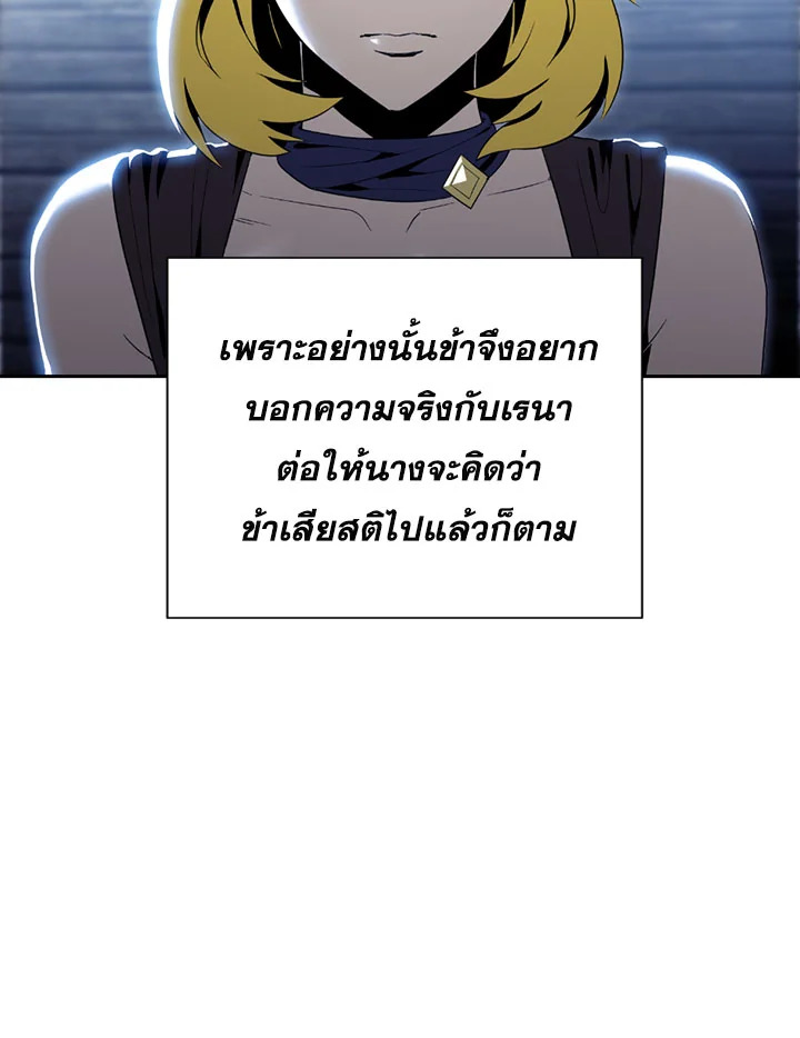 พลทหารโครงกระดูกผู้ม ตอนที่ 80 รูปที่ 65