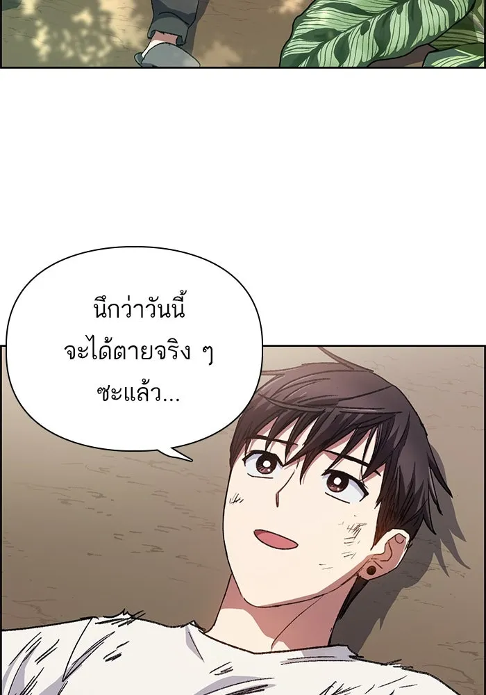 My S-Class Hunters ตอนที่ 25 มันไม่ได้ใช้แบบนั้น รูปที่ 65