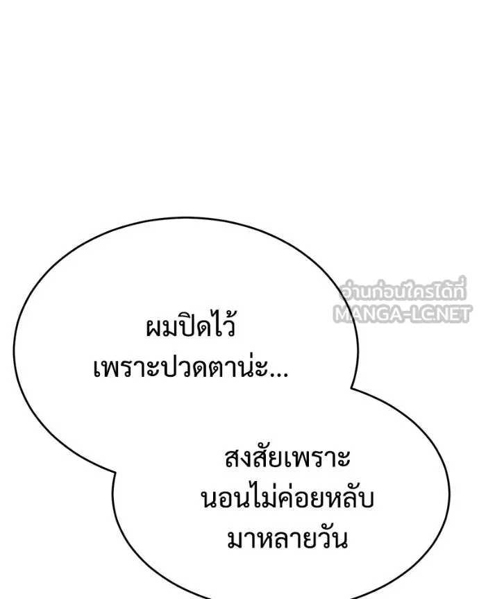 Baek XX ตอนที่ 150 รูปที่ 77