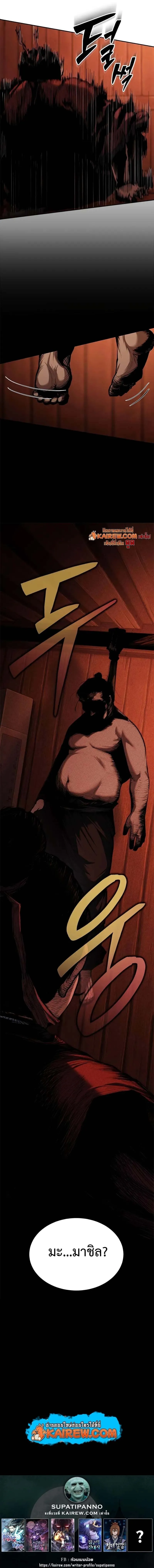 Murim Psychopath จอมมารคล_งแห_งย_ทธภพ ตอนที่ ตอนที่ 4 รูปที่ 13