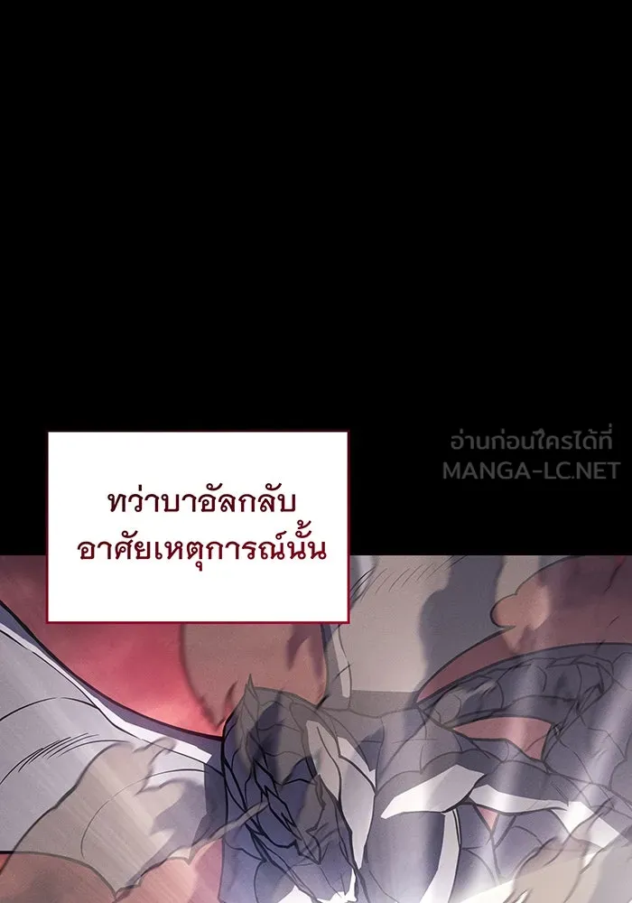 เกิดใหม่พร้อมพลังแห่งราชัน ตอนที่ 136 รูปที่ 90