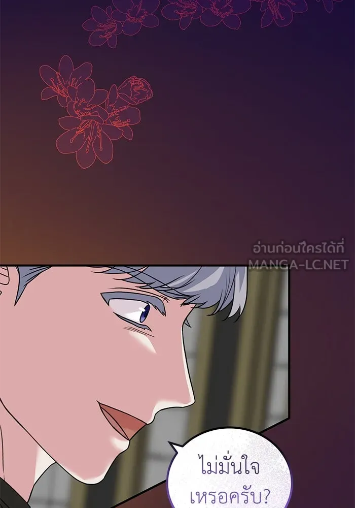 ครอบครัวพรรค์นั้น ฉันไม่มีวันกลับไป ตอนที่ 33 รูปที่ 3