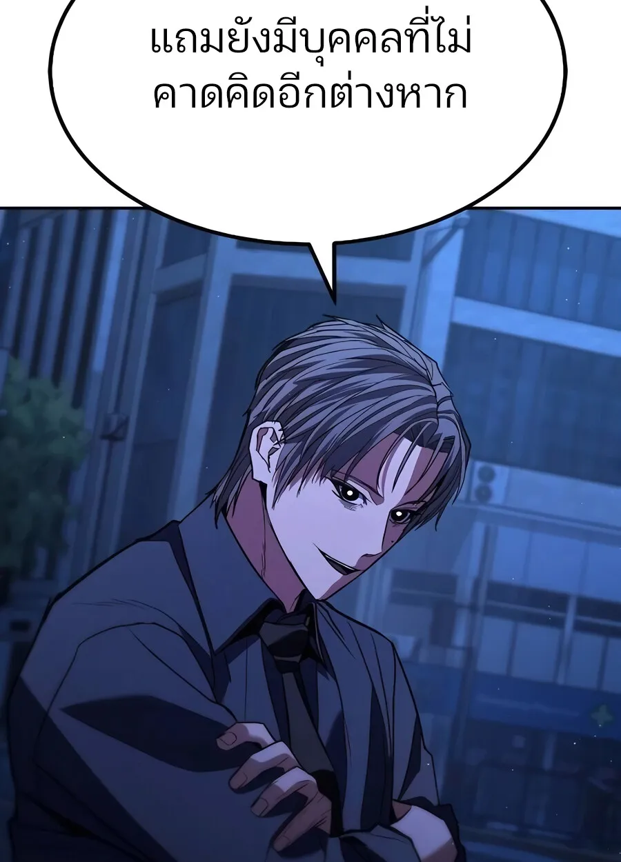 Expelled Hero Is Too Strong ฮ_โร_ผ_แข_งแกร_งถ_กไล_ออกจากก_ลด_อ_นด_บหน_ง ตอนที่ ตอนที่ 28 รูปที่ 81
