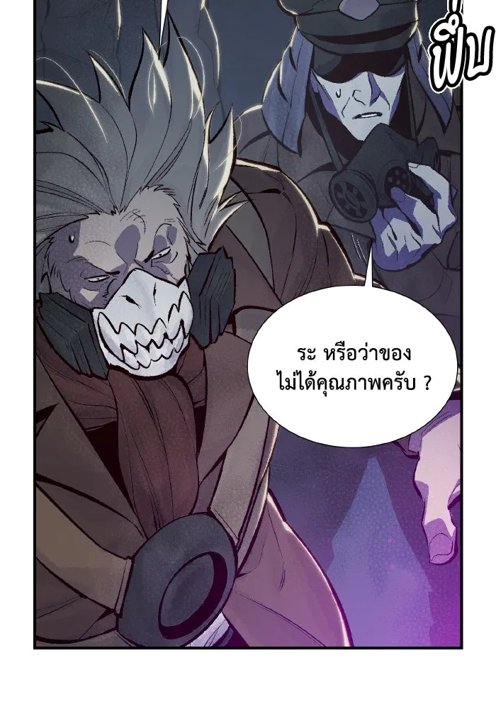 The Lone Necromancer ตอนที่ 49 รูปที่ 8