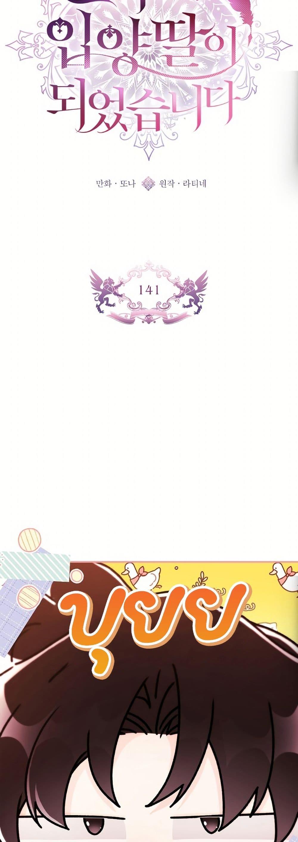 Manga-lc-com อ่านมังงะ อ่านการ์ตูน ออนไลน์ ฟรี I Became the Male Lead’s Adopted Daughter ตอนที่ 1 2 3 4 5 6 7 8 9 10 11 12 13 14 ฟรี ไม่มีโฆษณา Manga-lc - อ่าน มังงะ อ่าน การ์ตูน ออนไลน์ อ่านมังงะ ฟรี