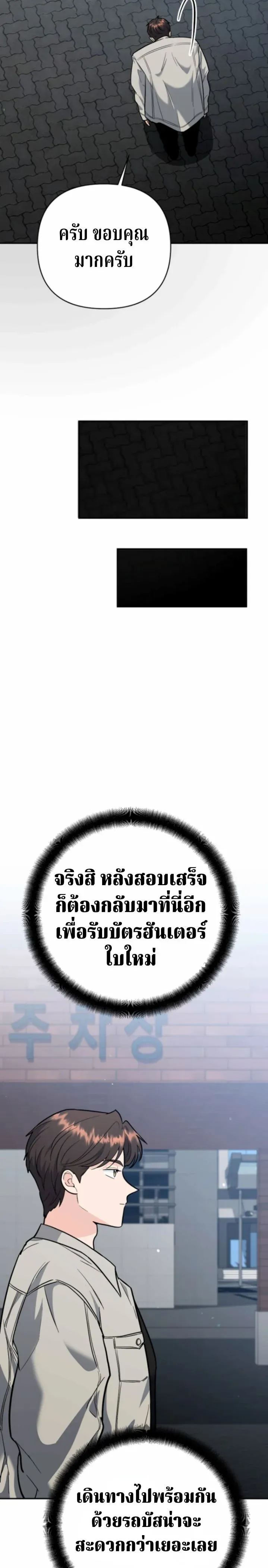 The Swordsmanship Instructor at the Academy ฉ_นกลายเป_นคร_สอนดาบของสถาบ_นไปซะแล_ว ตอนที่ ตอนที่ 41 รูปที่ 30