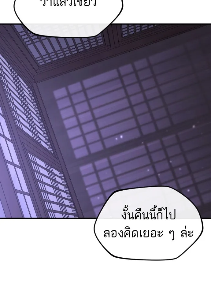 รักไร้ราคา ตอนที่ 23 รูปที่ 29