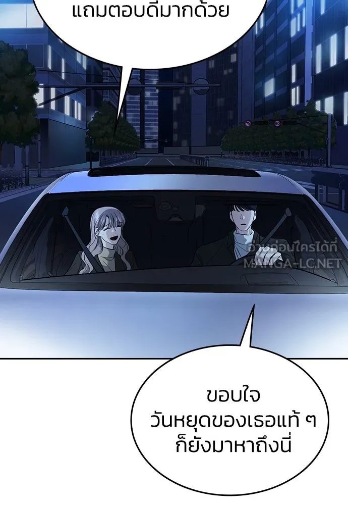 รักแล้วห้ามเลิก ตอนที่ 1 รูปที่ 48