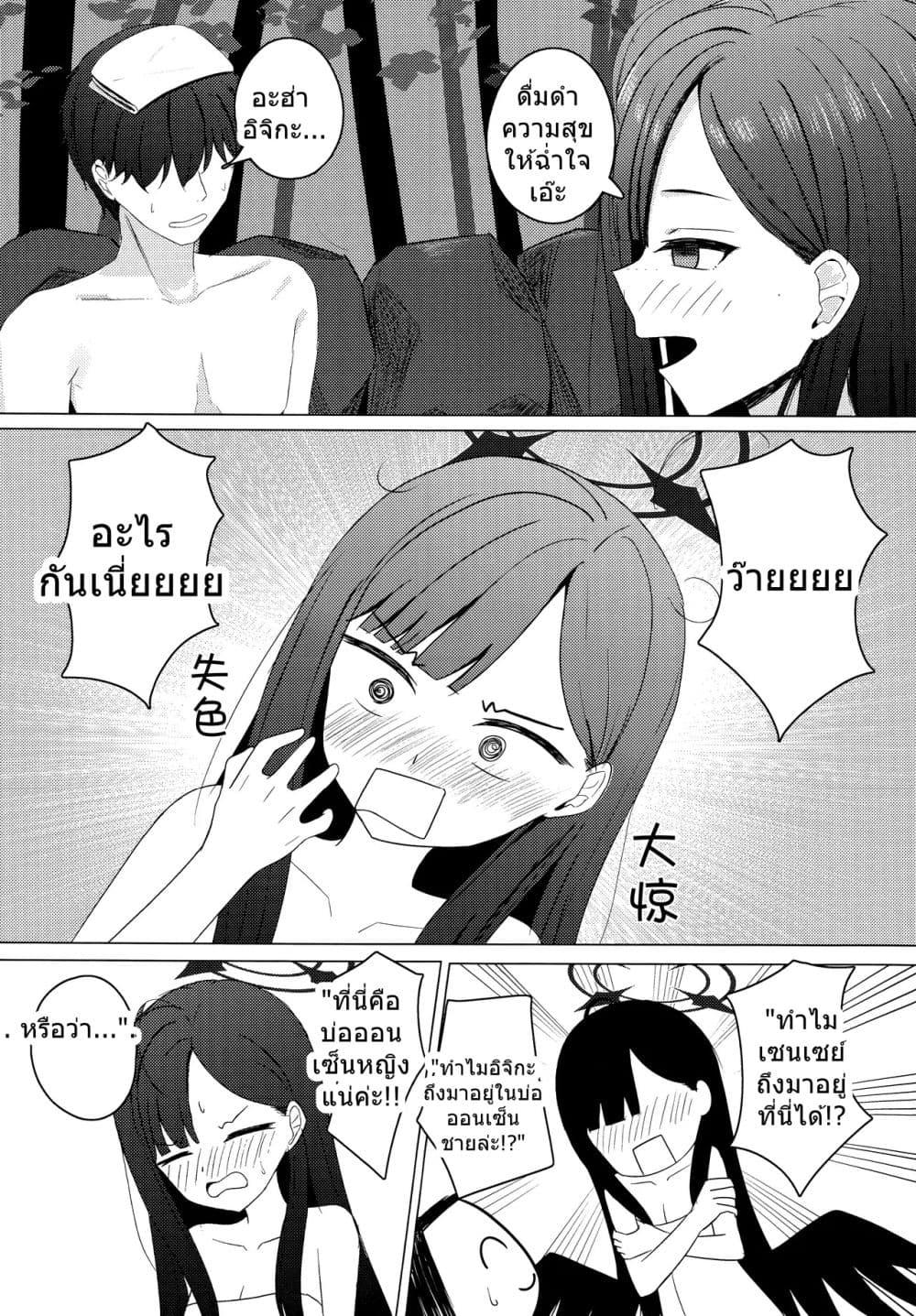 Manga-lc-com อ่านมังงะ อ่านการ์ตูน ออนไลน์ ฟรี Blue Archive Ichika to Onsen Ryokou ni Iku Hanashi By K.Cap inc ตอนที่ 1 2 3 4 5 6 7 8 9 10 11 12 13 14 ฟรี ไม่มีโฆษณา Manga-lc - อ่าน มังงะ อ่าน การ์ตูน ออนไลน์ อ่านมังงะ ฟรี