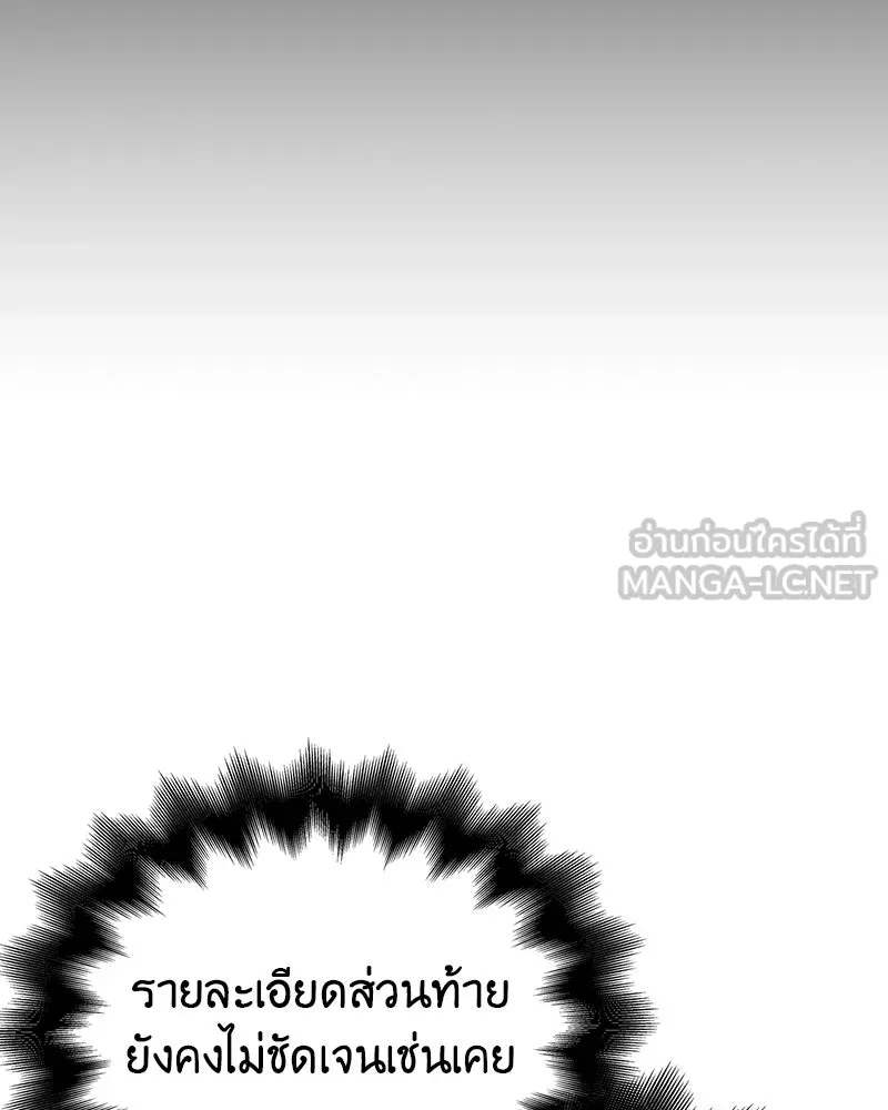 เกิดอีกทีเป็นว่าที่ประมุขลัทธิมาร ตอนที่ 126 รูปที่ 171