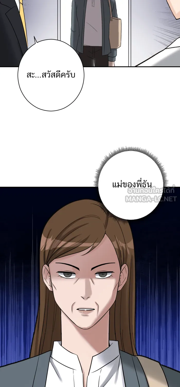 ตื่นมาอีกทีก็เป็นนายเอกไปซะแล้ว ตอนที่ 22 นอนกับฉันไหม รูปที่ 12