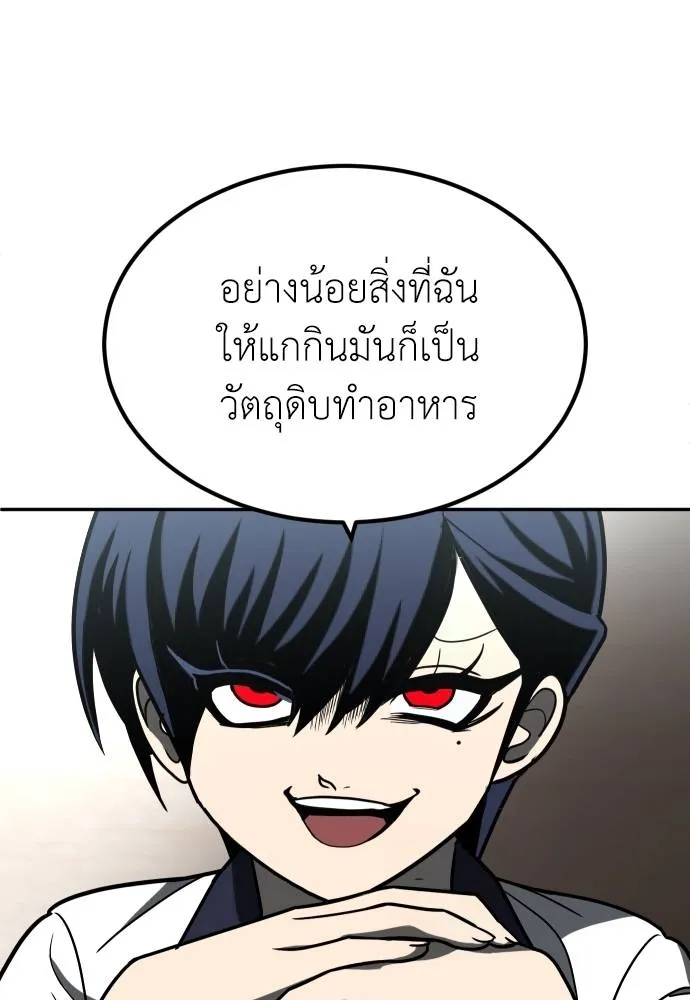 สนามเด็กล่า ตอนที่ 43 รูปที่ 20