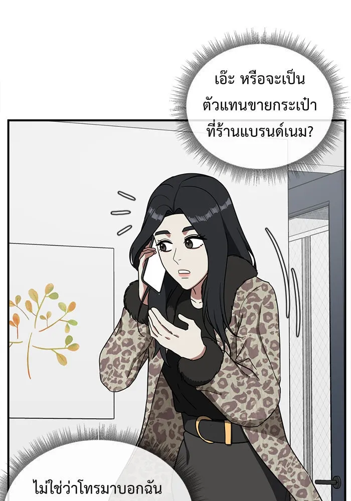 ช่วยเปลี่ยนฉันที ตอนที่ 69. ยอมินซอ 19 รูปที่ 73