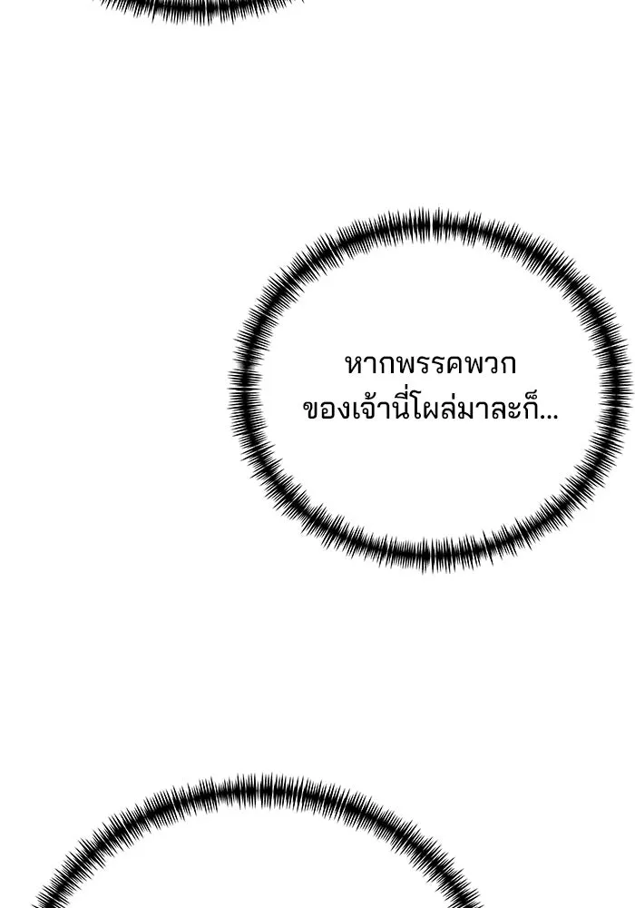 คุณปู่จอมยุทธกับหลานสาวสุดแกร่ง ตอนที่ 1 รูปที่ 119