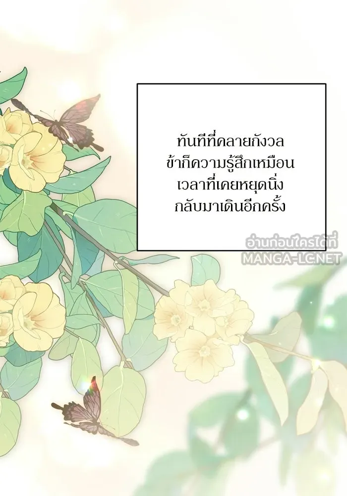 เกิดใหม่คราวนี้ ขอเป็นคนดีดูสักครั้ง ตอนที่ ตอนพิเศษ 3 รูปที่ 93