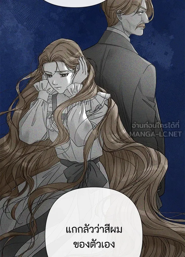 องค์ชายผู้อื้อฉาว ตอนที่ 80 รูปที่ 93
