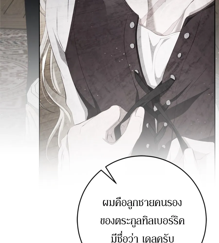 เบื้องหลังรอยยิ้มของเจ้าหญิง ตอนที่ 44 (จบซีซัน 1) รูปที่ 163