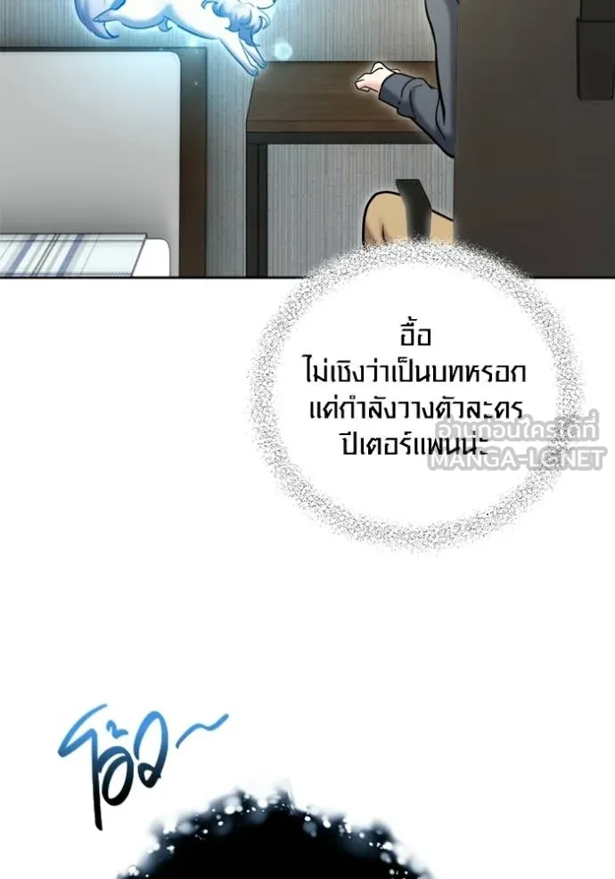 ออร่าดาราอัจฉริยะ ตอนที่ 82 รูปที่ 81