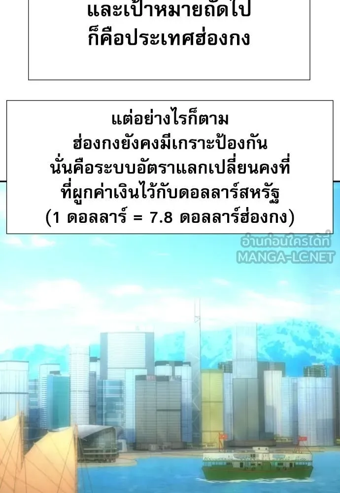 หลานอัจฉริยะ ตอนที่ 80 รูปที่ 17