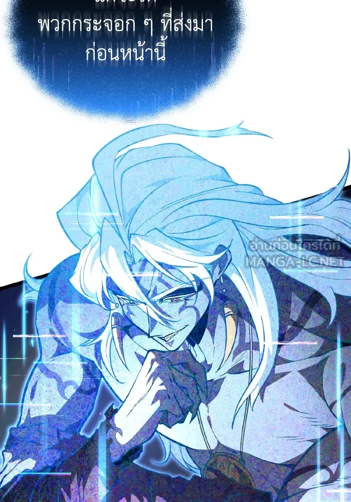 การแข่งขันของผู้เกิดใหม่ ตอนที่ 93 รูปที่ 57