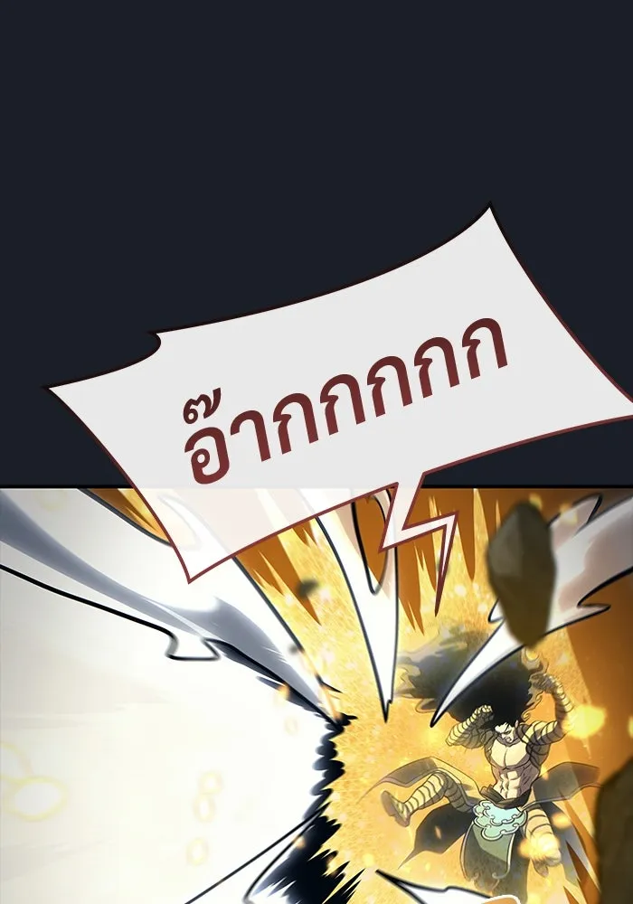 อูเร็ค มาซิโน่ ตอนที่ 13 คราวน์ เกม 3 รูปที่ 116