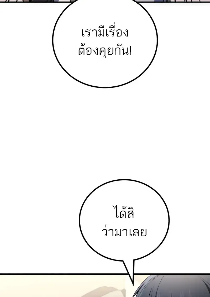 The Martial God Who Regressed Back to Level 2 ตอนที่ ตอนที่ 106 รูปที่ 3