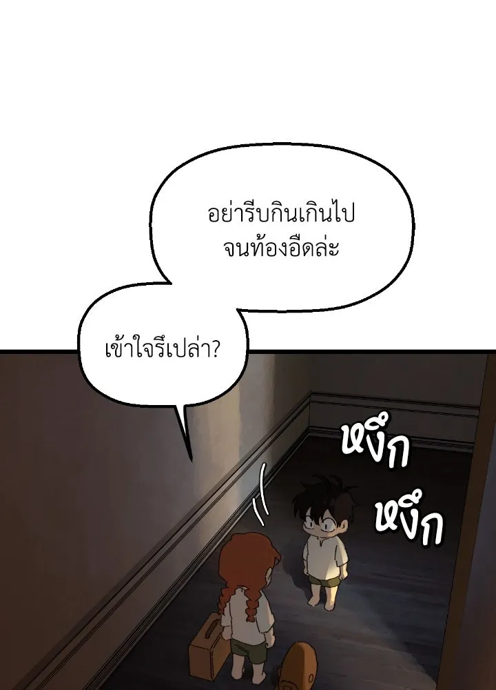 มัมหมีจ๋าหนูมาแบ๊ว ตอนที่ 2 รูปที่ 73