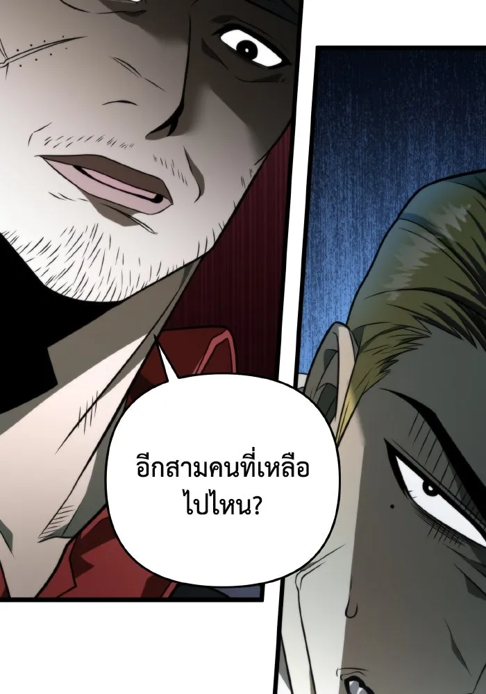 การแข่งขันของผู้เกิดใหม่ ตอนที่ 13 รูปที่ 82