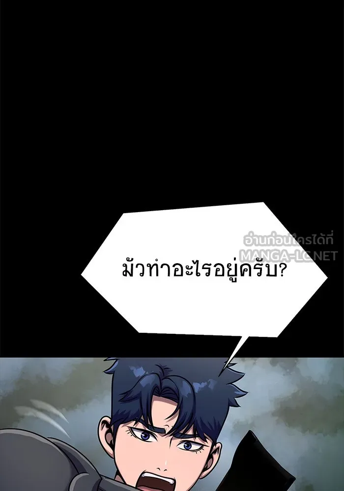 เพลเยอร์นักกินเหล็ก ตอนที่ 10 รูปที่ 153