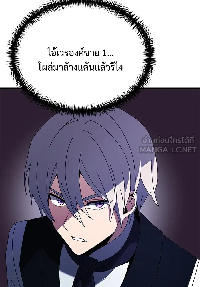 อัศวินดำล่าท้าเวลา ตอนที่ 71 รูปที่ 63