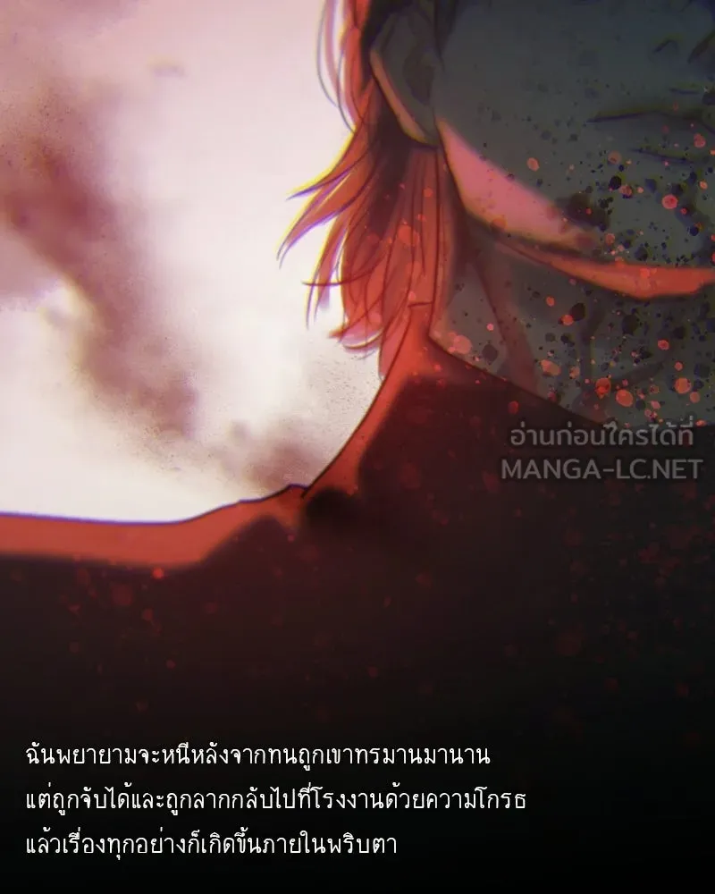 เซเรน่า ตอนที่ 130 รูปที่ 66