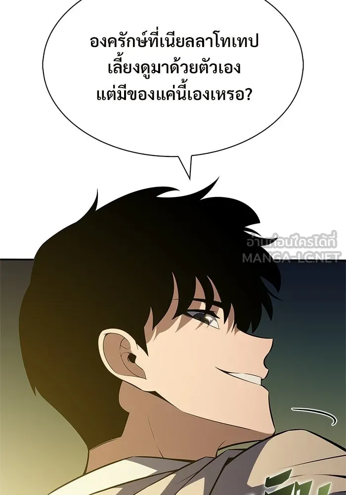 ผู้เล่นหน้าใหม่เลเวลแมกซ์ ตอนที่ 222 มงกุฎแห่งอำนาจ (1) รูปที่ 12