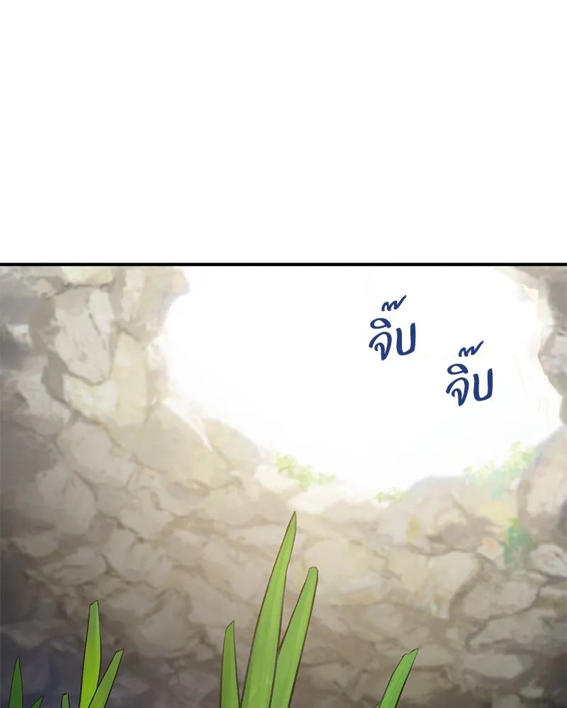 ปลูกผักพิชิตหอคอย ตอนที่ 6 รูปที่ 28