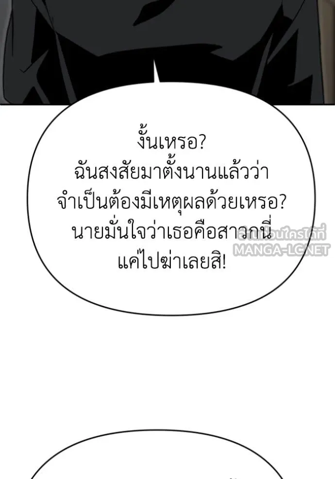 อดีตบอสหอคอย ตอนที่ 117 รูปที่ 117