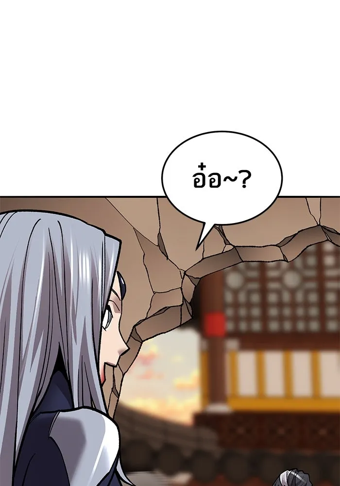 ยอดคนเลเวลทะลุ ตอนที่ 39 วิทยายุทธ์ (4) รูปที่ 193