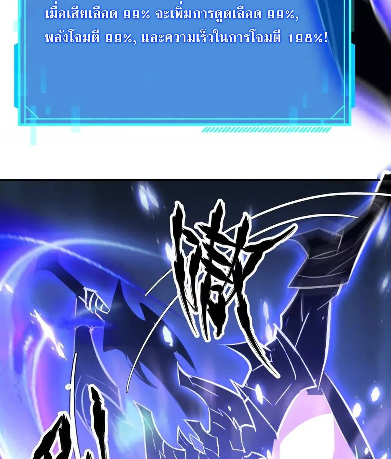 Unparalleled in the Online Gaming World ยอดคน ณ โลกออนไลน_ ตอนที่ ตอนที่ 49 รูปที่ 27