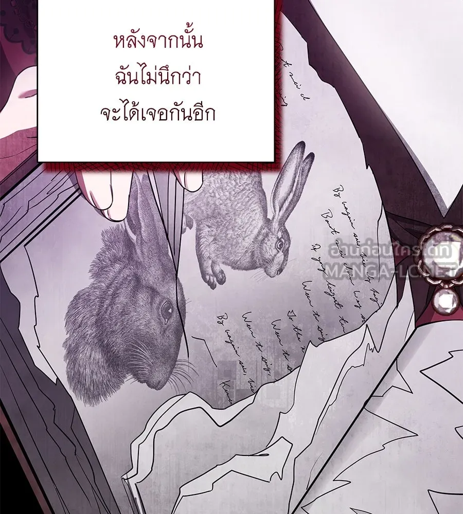 สัญญารักฉบับสุดท้าย ตอนที่ 11 รูปที่ 3