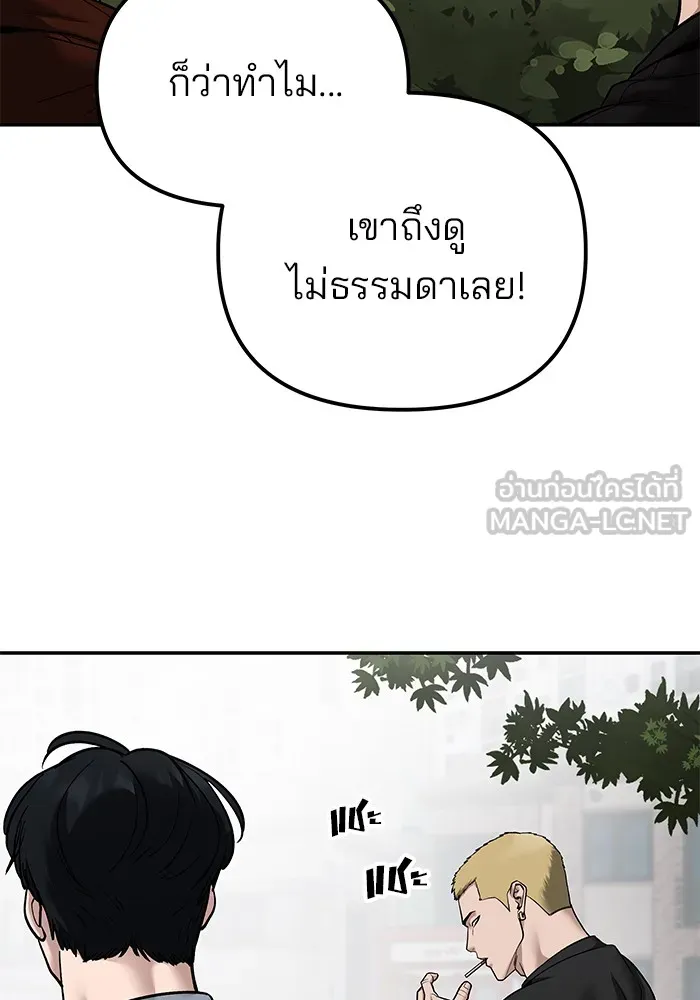 เลวฟาดเลว ตอนที่ 115 รูปที่ 96