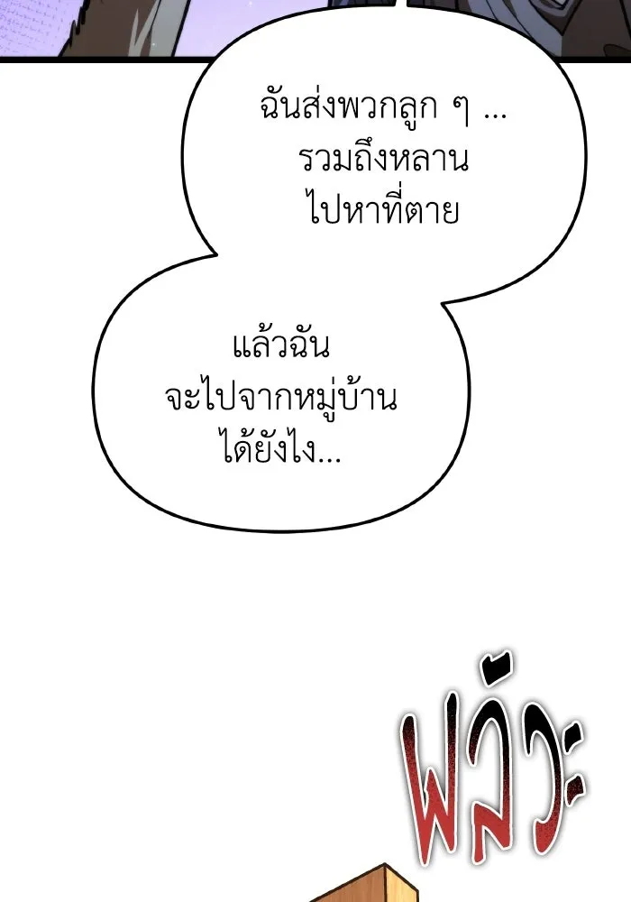 การแข่งขันของผู้เกิดใหม่ ตอนที่ 109 รูปที่ 14