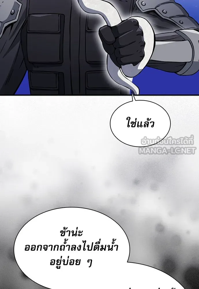 ดรูอิดแห่งสถานีโซล ตอนที่ 108 รูปที่ 48