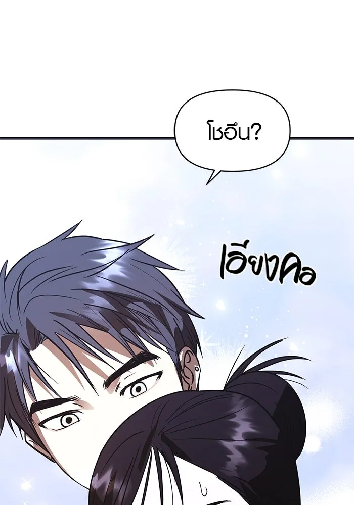 บันทึกรักลูกสาวเจ้าพ่อ ตอนที่ 46 รูปที่ 44