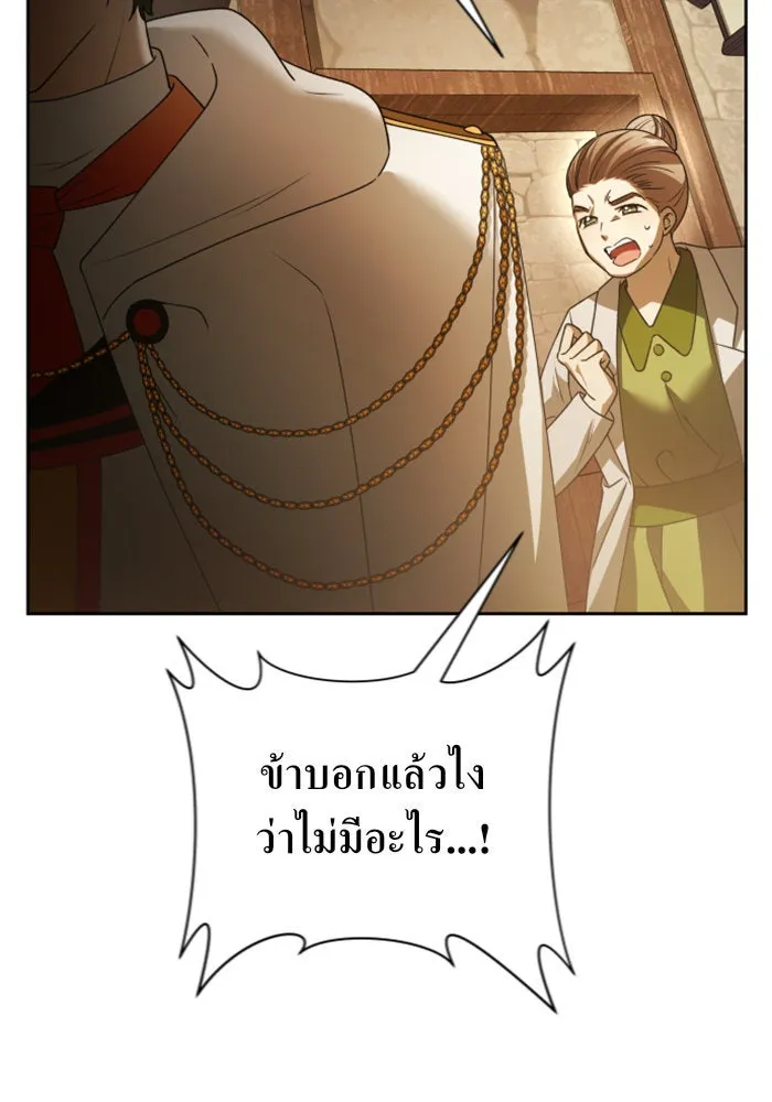 ชิงชีวิตพลิกลิขิตชะตา ตอนที่ 109. ผลตอบแทนสูง ย่อมมีความเสี่ยง รูปที่ 79