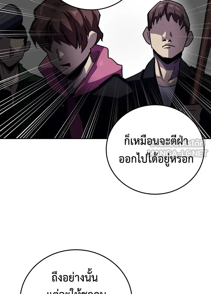 นักเลงกระจอกย้อนเวลามาทวงแค้น ตอนที่ 47 รูปที่ 21