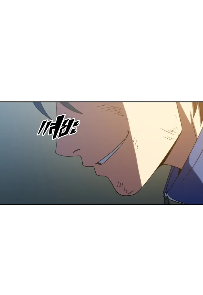 นักรบแช่แข็ง ตอนที่ 26 รูปที่ 76