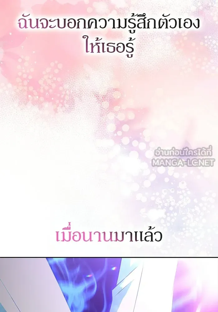 ผู้เล่นหน้าใหม่เลเวลแมกซ์ ตอนที่ 260 สาวกพันปี นิรชา (1) รูปที่ 180