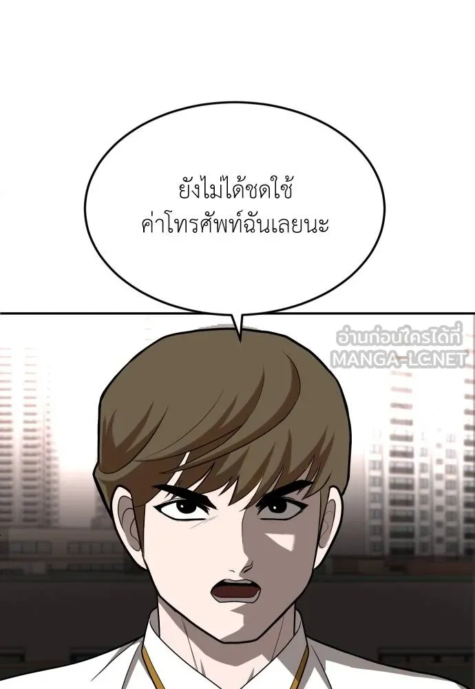 สนามเด็กล่า ตอนที่ 26 รูปที่ 132