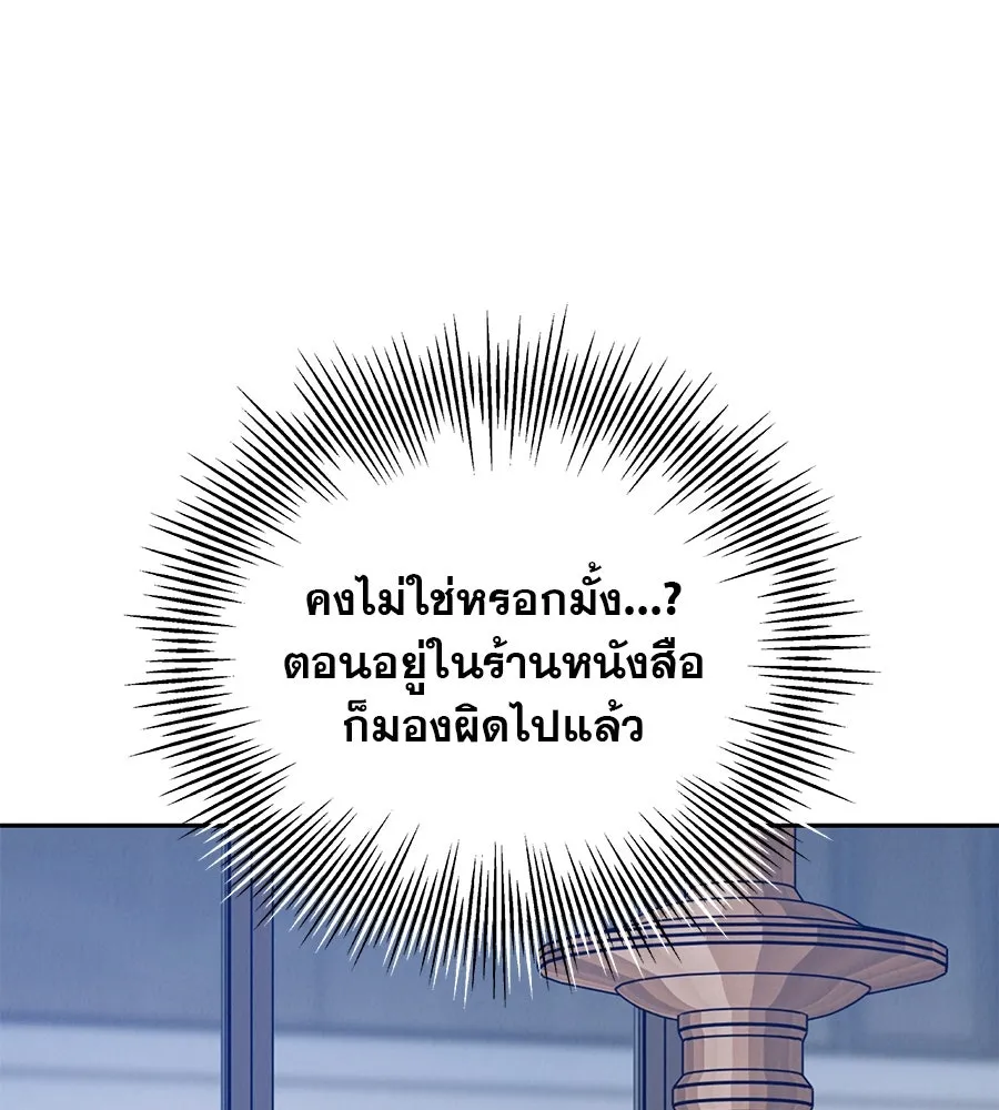 รักหลอกหยอกแฟนเก่า ตอนที่ 18 รูปที่ 32