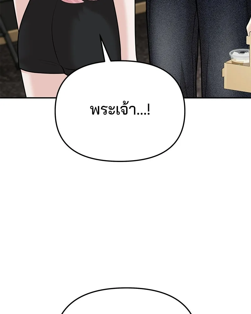 จ้า แม่คนสวย ตอนที่ 46 รูปที่ 151