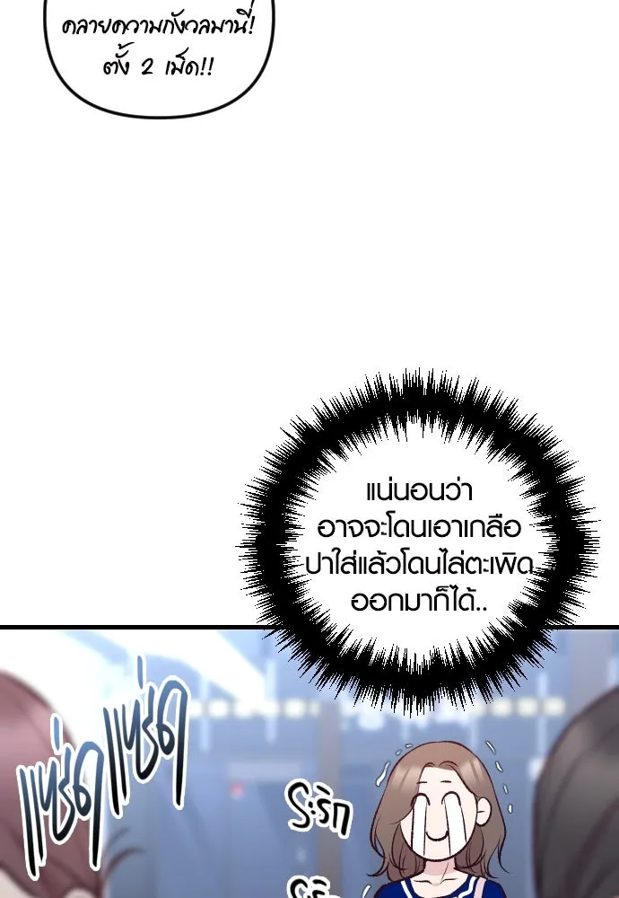 รักกันคนละครึ่งทาง ตอนที่ 17 รูปที่ 67